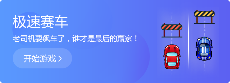 青春無極限，不服就來戰(zhàn)！