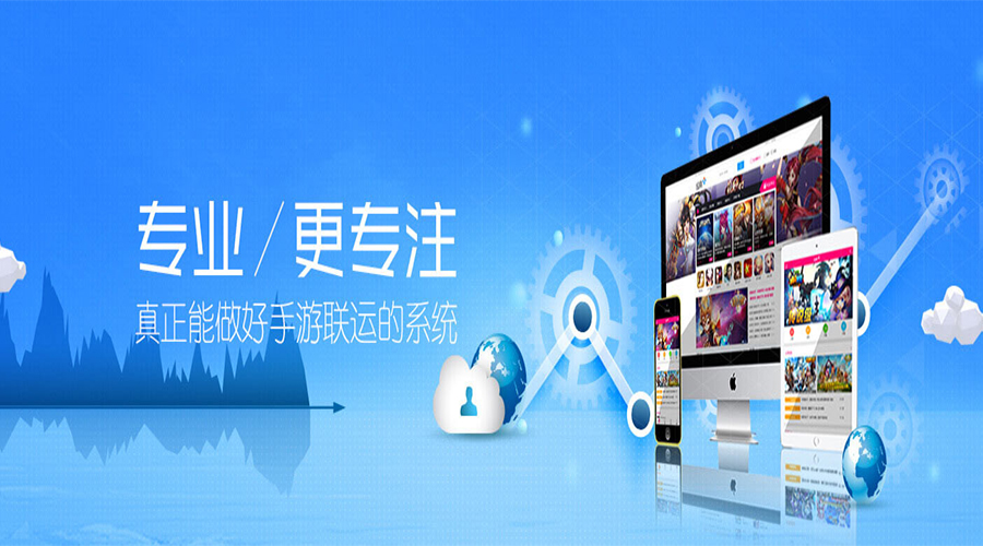 3步更新，手游聯(lián)運(yùn)助你高效運(yùn)營(yíng)