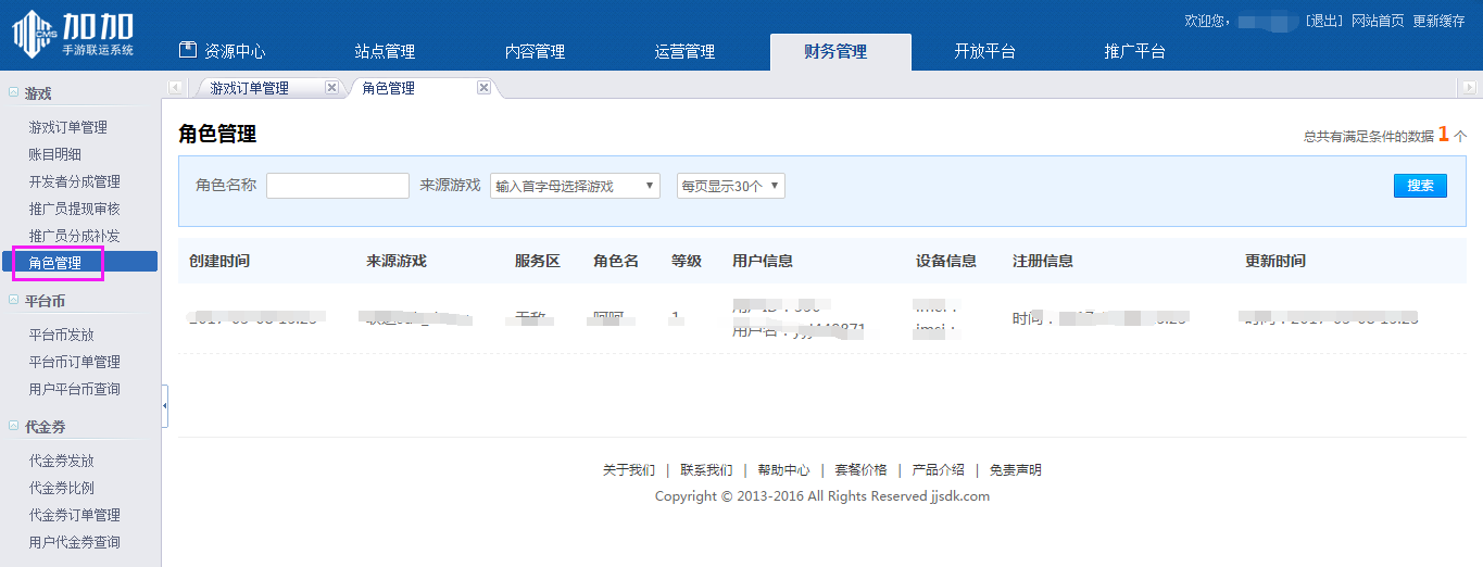 1506669305768871.png 角色明細(xì).png